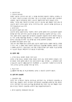 근기법상 전적에 대한 검토-2