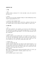 조정전치주의 전반-1