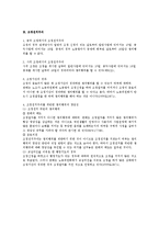 조정전치주의 전반-2