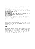 조합활동의 범위와 정당성에 관한 노조법상 검토-5