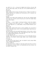 준법투쟁의 정당성에 대한 노조법상 검토-3