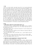 사회복지시설에서 서비스의 효과성과 효율성을 향상시키기 위한 방법 또는 프로그램을 사례를 통해서 제시하시오.-2