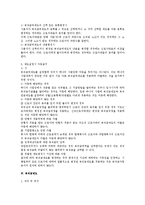 퇴직급여제도 레포트-2