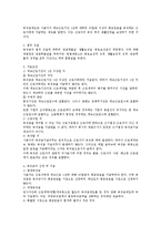 퇴직급여제도 레포트-3