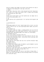 퇴직급여제도 레포트-4