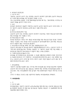 퇴직급여제도 레포트-5