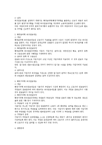 퇴직급여제도 레포트-6