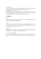 퇴직급여제도 레포트-7