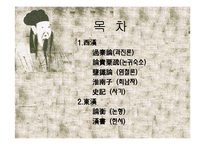 한대산문(漢代散文)-2