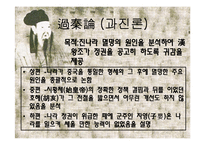 한대산문(漢代散文)-4