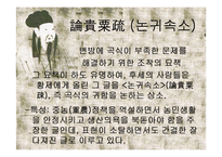 한대산문(漢代散文)-6