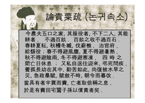한대산문(漢代散文)-7