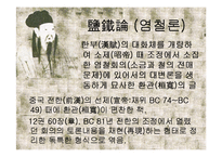 한대산문(漢代散文)-8