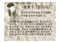 한대산문(漢代散文)-10