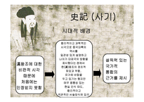 한대산문(漢代散文)-12