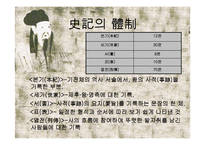 한대산문(漢代散文)-13