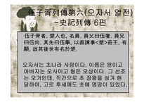 한대산문(漢代散文)-14