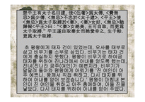 한대산문(漢代散文)-15