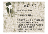 한대산문(漢代散文)-16