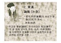 한대산문(漢代散文)-18