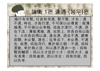 한대산문(漢代散文)-19