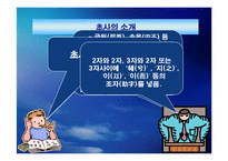 초사(楚辭)와 한부(漢賦)-3