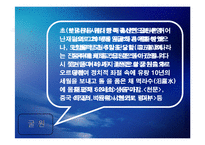 초사(楚辭)와 한부(漢賦)-5