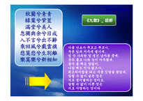 초사(楚辭)와 한부(漢賦)-6