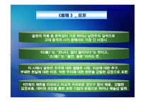 초사(楚辭)와 한부(漢賦)-8