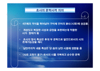 초사(楚辭)와 한부(漢賦)-10