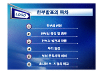 초사(楚辭)와 한부(漢賦)-11