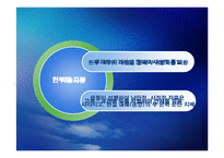 초사(楚辭)와 한부(漢賦)-14
