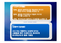 초사(楚辭)와 한부(漢賦)-16