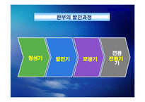 초사(楚辭)와 한부(漢賦)-17
