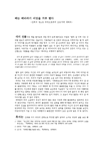 해는 해바라기 씨앗을 거부 했다-1