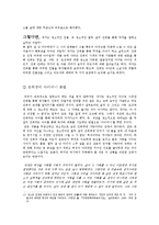 해는 해바라기 씨앗을 거부 했다-4