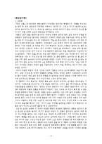 새의 선물 관람평-2
