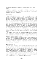 새의 선물 관람평-6