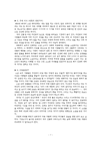 새의 선물 관람평-7