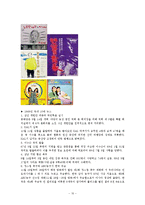 새의 선물 관람평-10