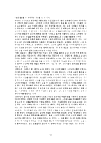 새의 선물 관람평-12
