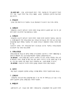 산재보험법 및 고용보험법 현황과 향후 개선 방안-8