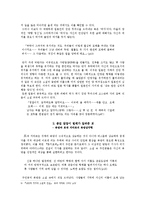 모래 속에서 심리를 발견하다-8