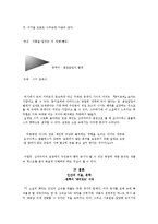 모래 속에서 심리를 발견하다-9