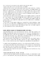 사람의 아들 레포트-2