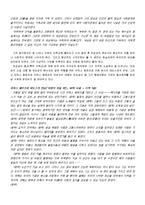 사람의 아들 레포트-3