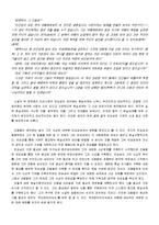 사람의 아들 레포트-5
