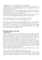 사람의 아들 레포트-8