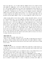 사람의 아들 레포트-9
