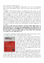 사람의 아들 레포트-10